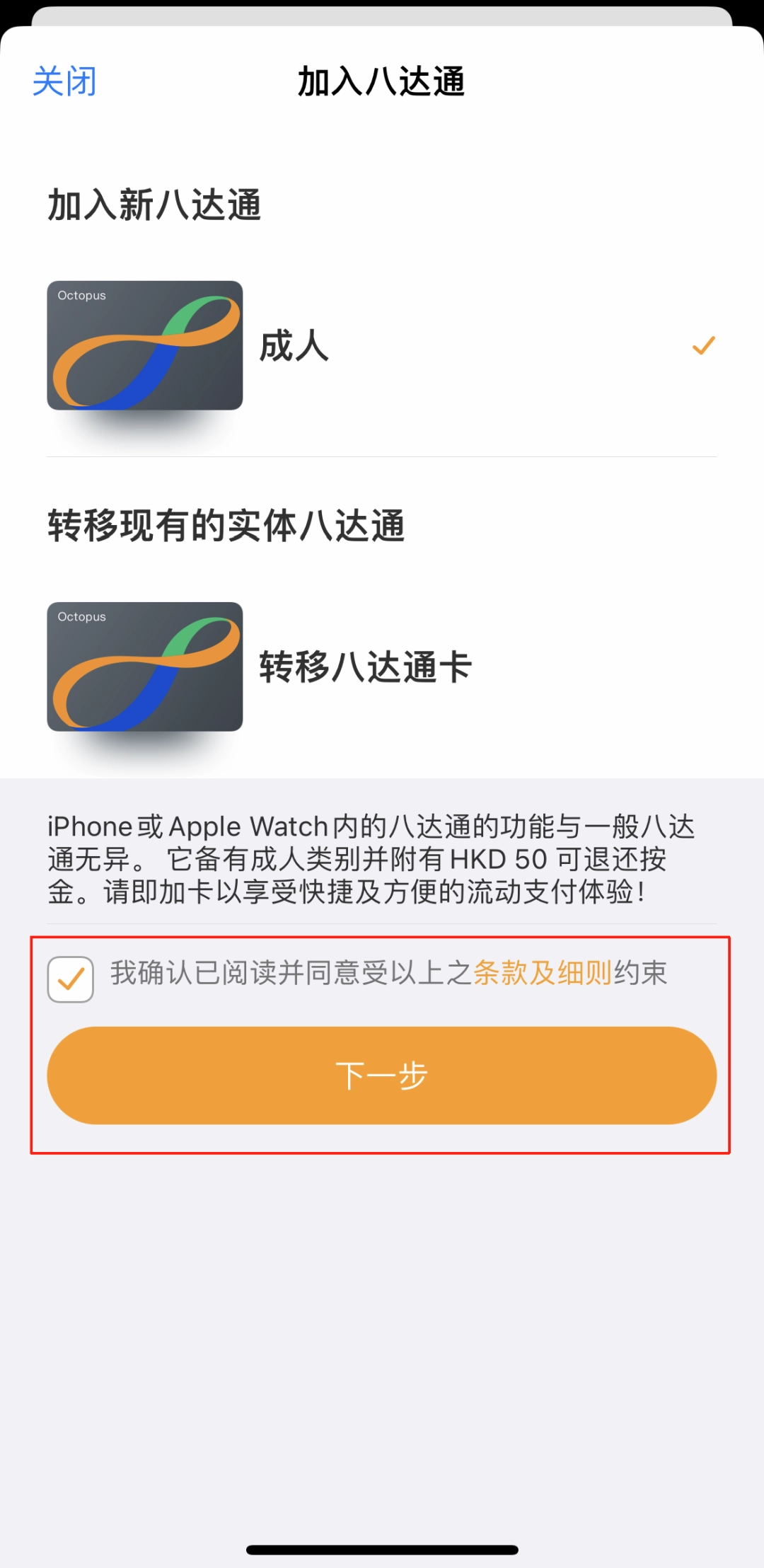bestc娛樂城：旅客版八達通接入微信支付，遊香港不用換港幣