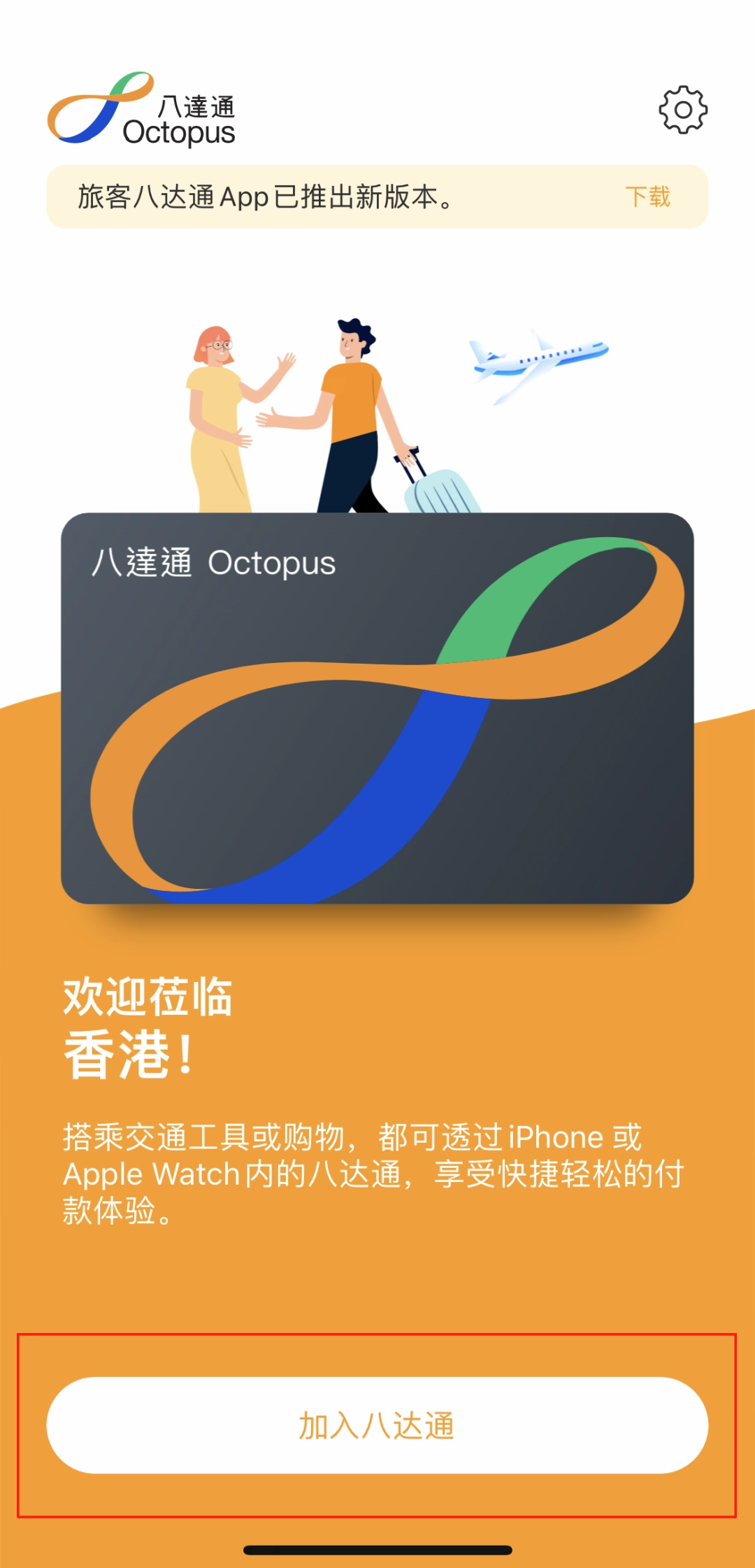 bestc娛樂城：旅客版八達通接入微信支付，遊香港不用換港幣